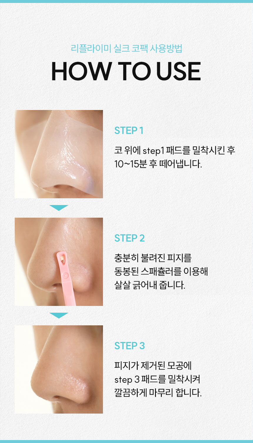 리플라이미(REPLYME) 리플라이미X잔망루피 실크 코팩 4매+(증정) 마스크팩 2매(랜덤)+잔망루피 스티커(동봉) - 후기 | 무신사